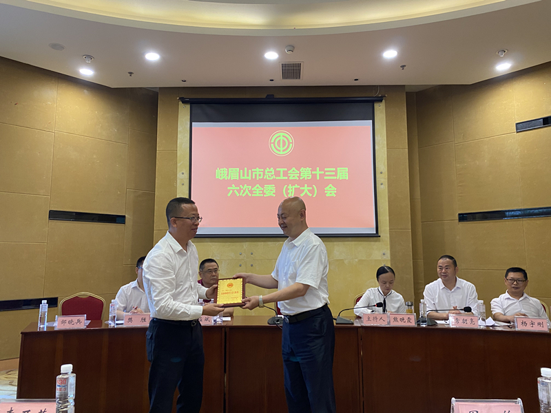 DB电竞工会荣获“四川省模范职工之家”称呼1